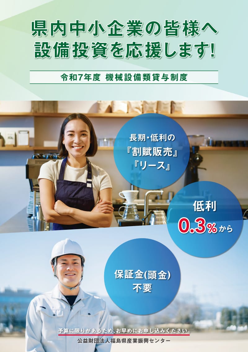 パンフレット表紙