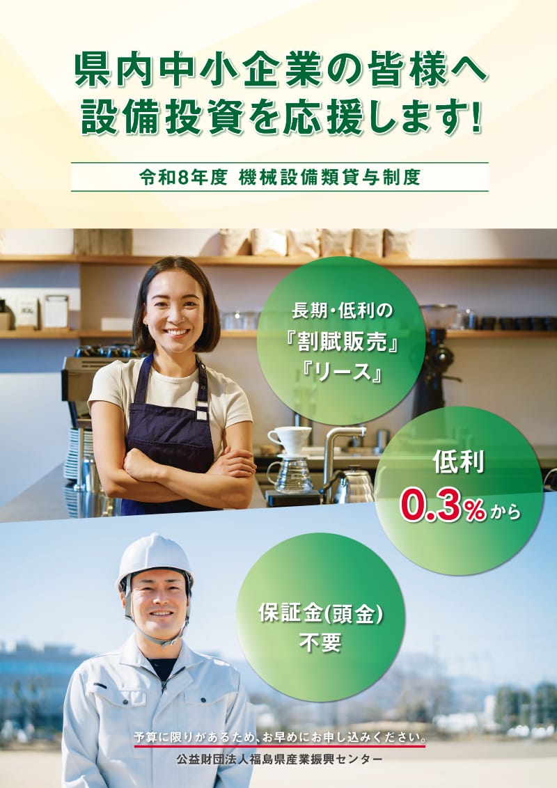 パンフレット表紙